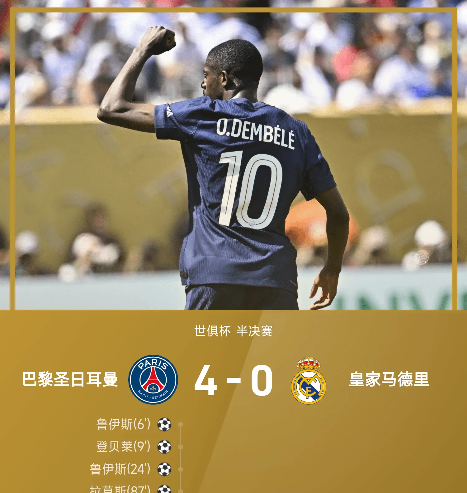 九游体育-关于风云突变！皇家马德里今晨刷新队史纪录，法甲版图或变，压力陡增，球队文化再被提及的信息