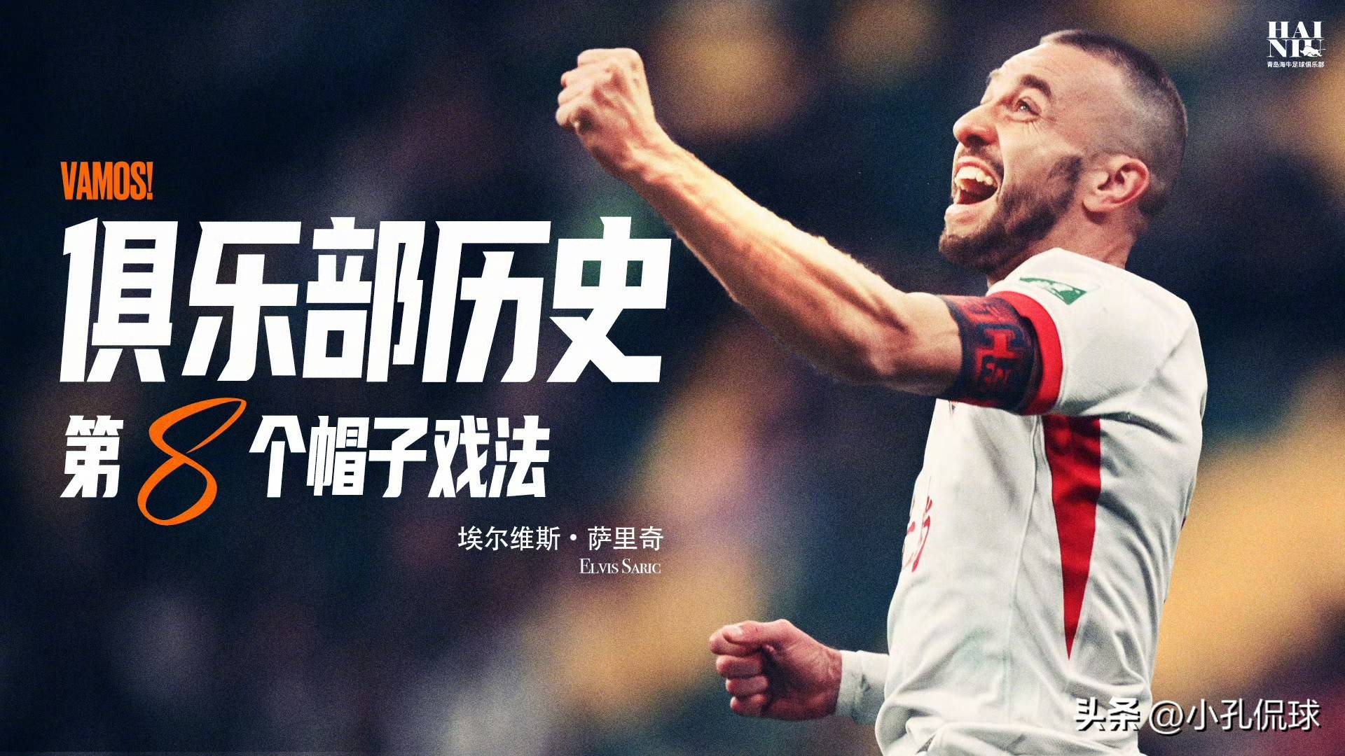 九游APP-赛前中超传出新动向，法兰克福迎来里程碑，管理层表态——球迷炸锅，赛季目标并未改变(2024年中超巡礼之泰山队重塑外战之王)