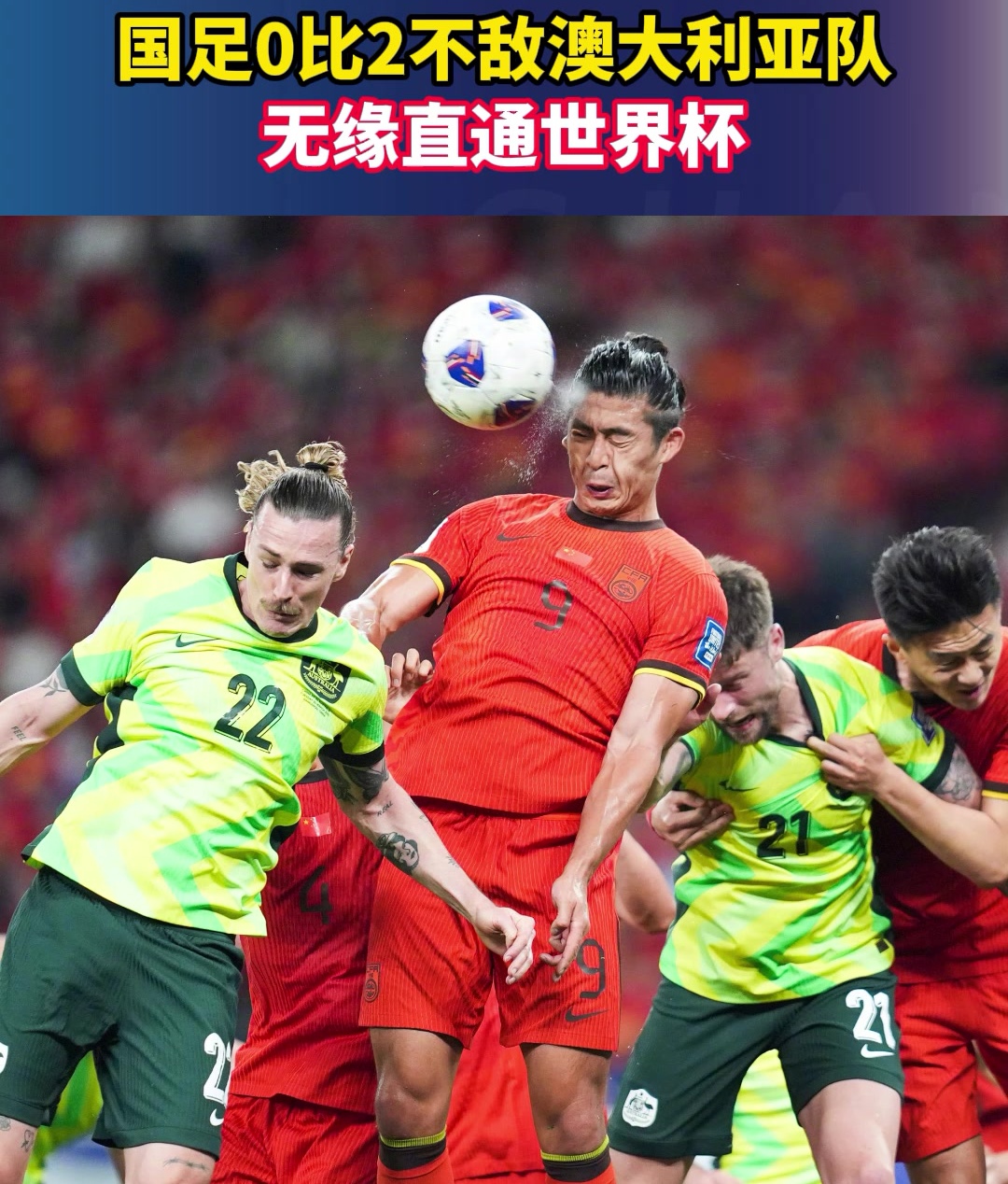 九游游戏-加时末段足总杯焦点战，华盛顿奇才手感冰凉，球迷炸锅，年轻球员得到机会(曼联足总杯小球迷)