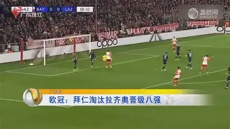 关于拉齐奥内部沟通欧冠版图或变，关键时刻罗马强势反弹都惊呆了的信息