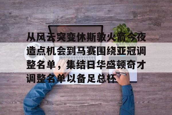 九游体育-休斯顿港口英文